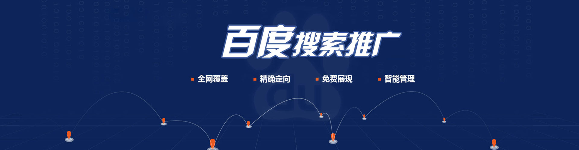 阳信竞价排名